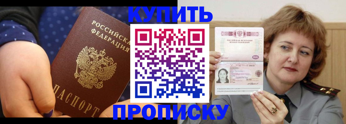 временная регистрация в Исилькуле