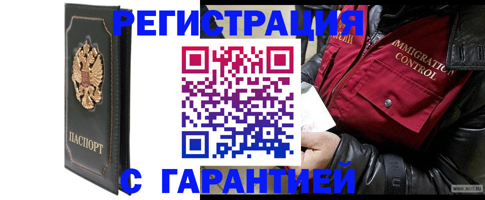 прописка гарантия в Исилькуле