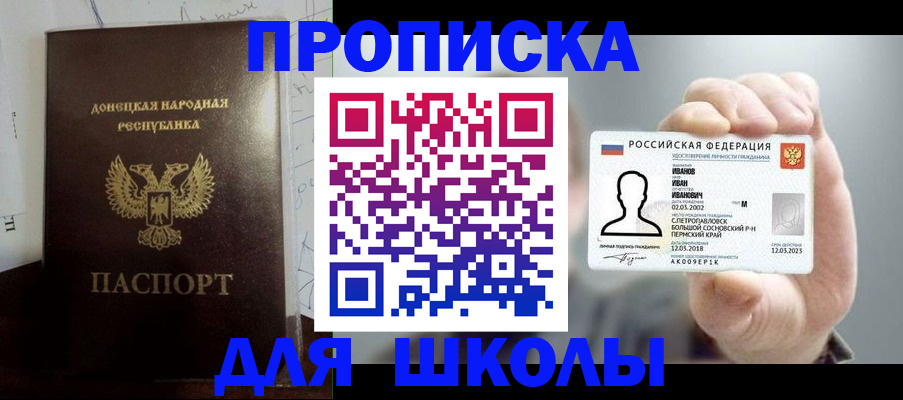 временная регистрация поиск в Исилькуле